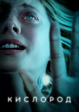 Кислород